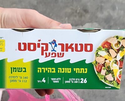 טונה סטארקיסט בשמן4*160ג