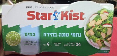 טונה בהירה במים