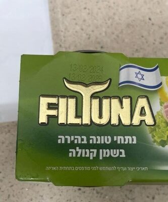 טונה בשמן קנולה פילטונה4