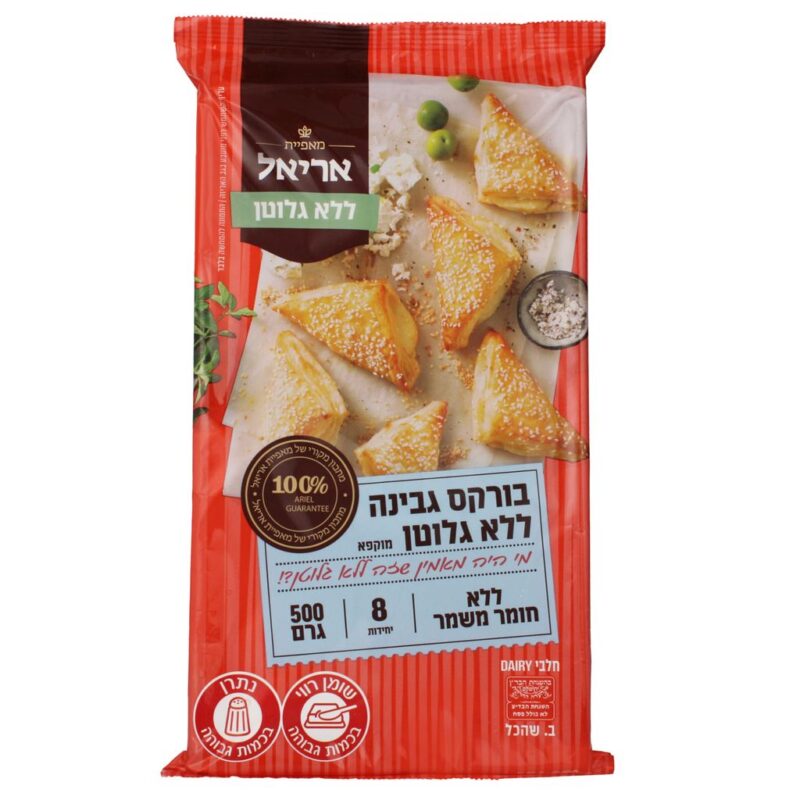 בורקס גבינה ללא גלוטן