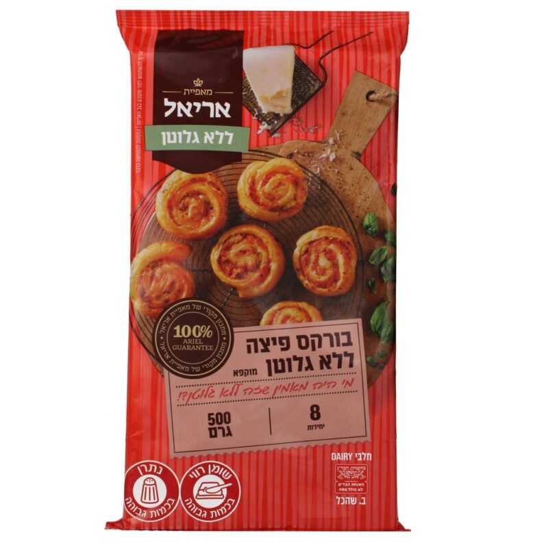 בורקס פיצה ללא גלוטן