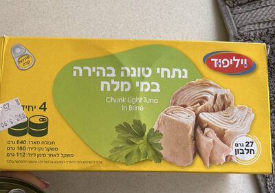 טונה במי מלח4*160ג