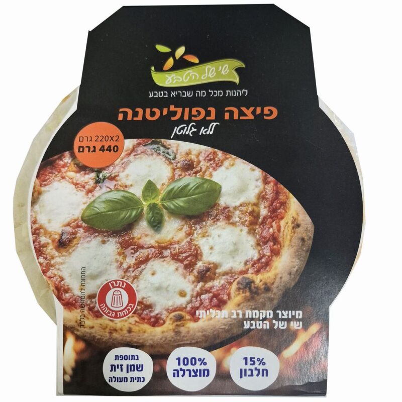 זוג פיצות מרגריטה ללא גלוטן 440 גרם
