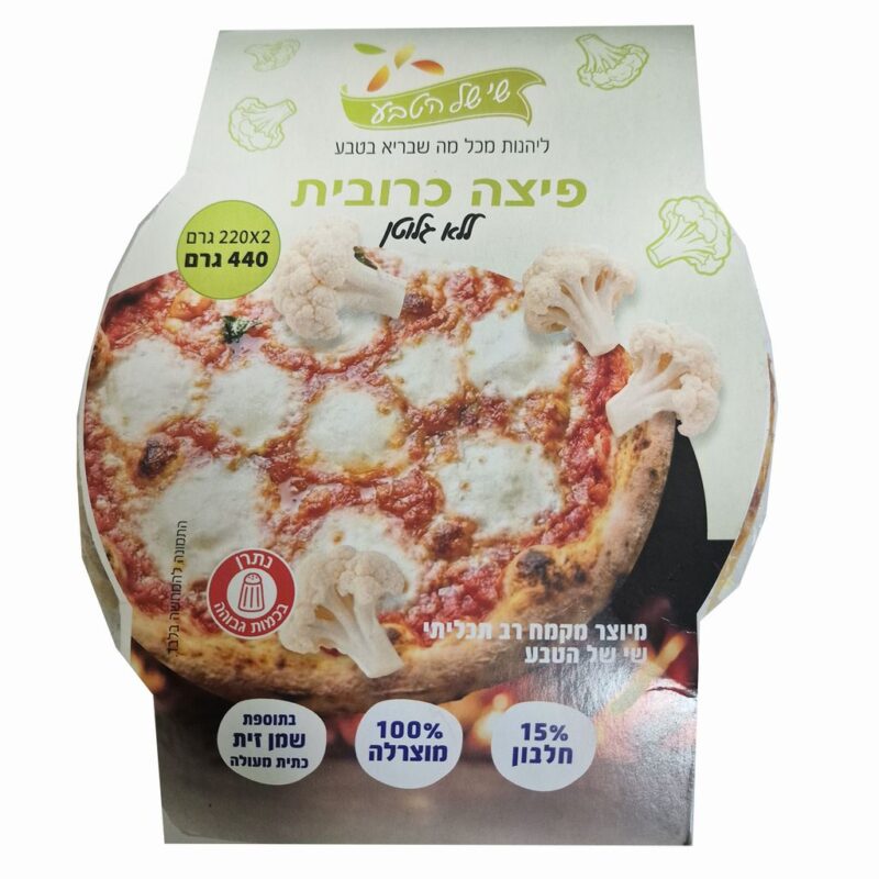 זוג פיצות מרגריטה ללא גלוטן בתוספת קמח כרובית
