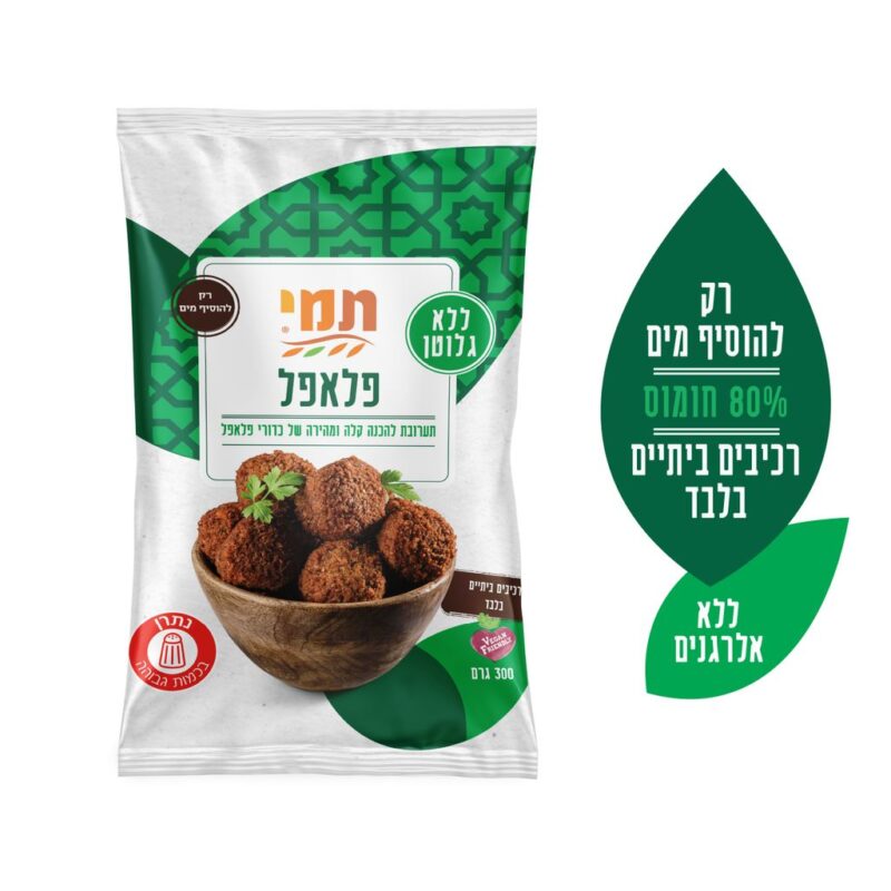 תמי פלאפל ללא גלוטן 300 גרם