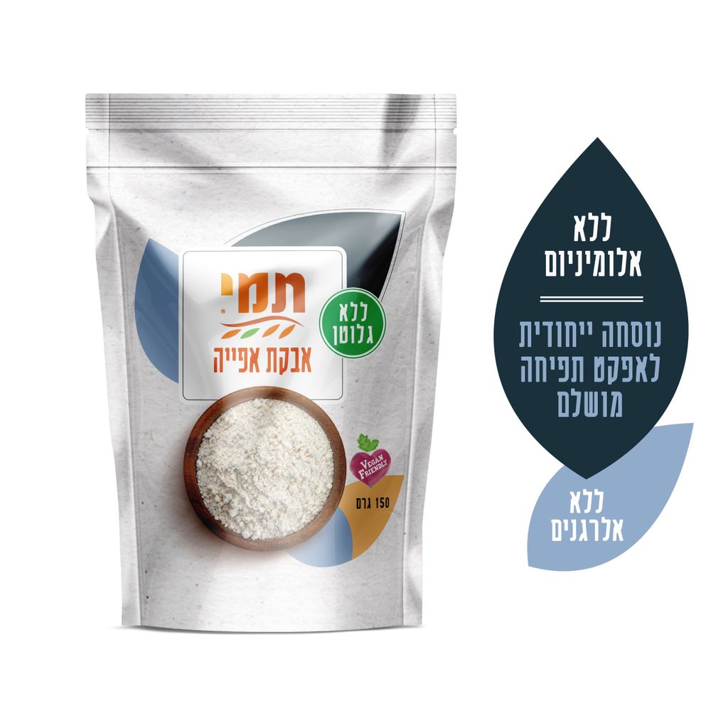 אבקת אפייה תמי ללא גלוטן 150 גרם