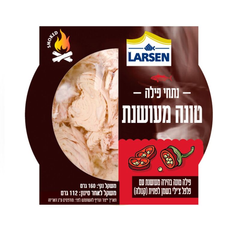 נתחי טונה מעושן+צילי160