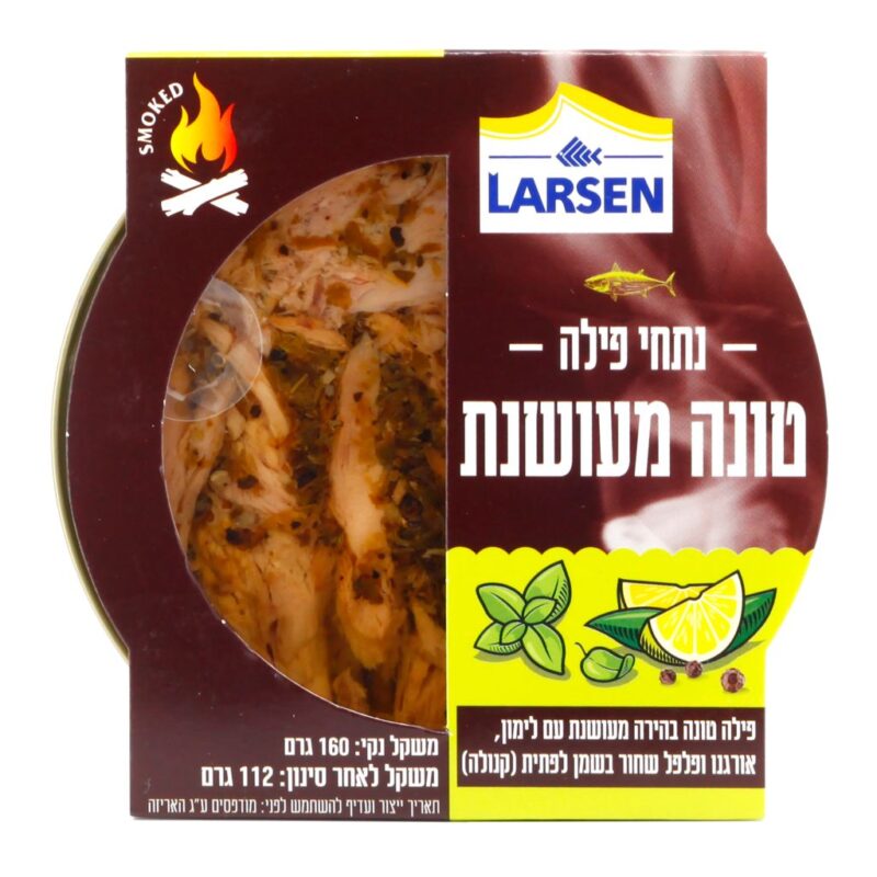 נתחי טונה מעושן+לימון160