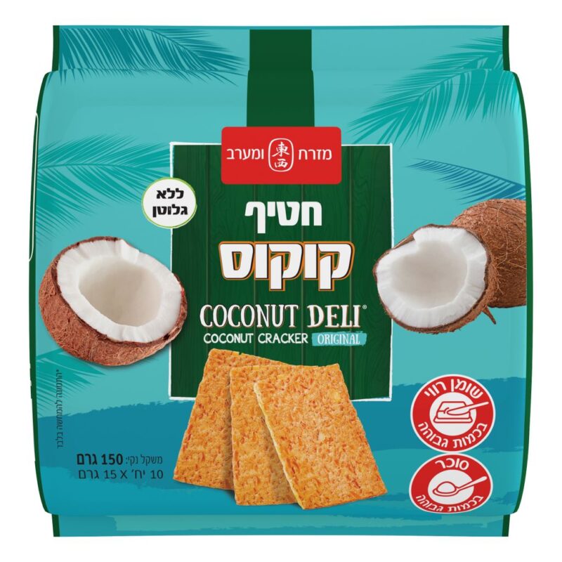 חטיף קוקוס ללא גלוטן מזרח ומערב 150 גרם