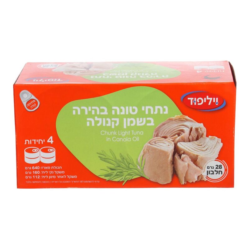 נתחי טונה שמן קנולה4*160