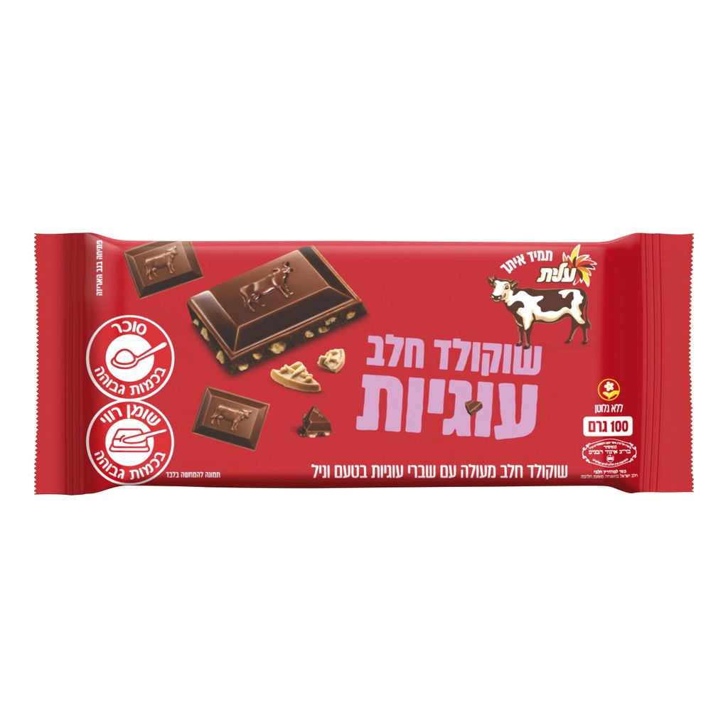 שוקולד חלב עוגיות וניל