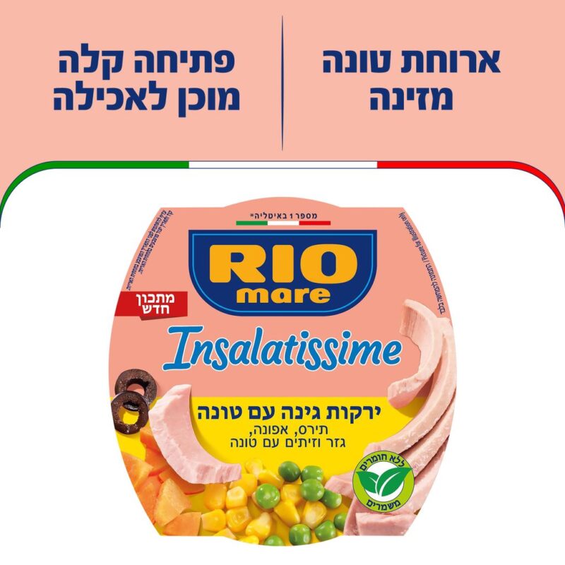 ירקות גינה עם טונה160גרם