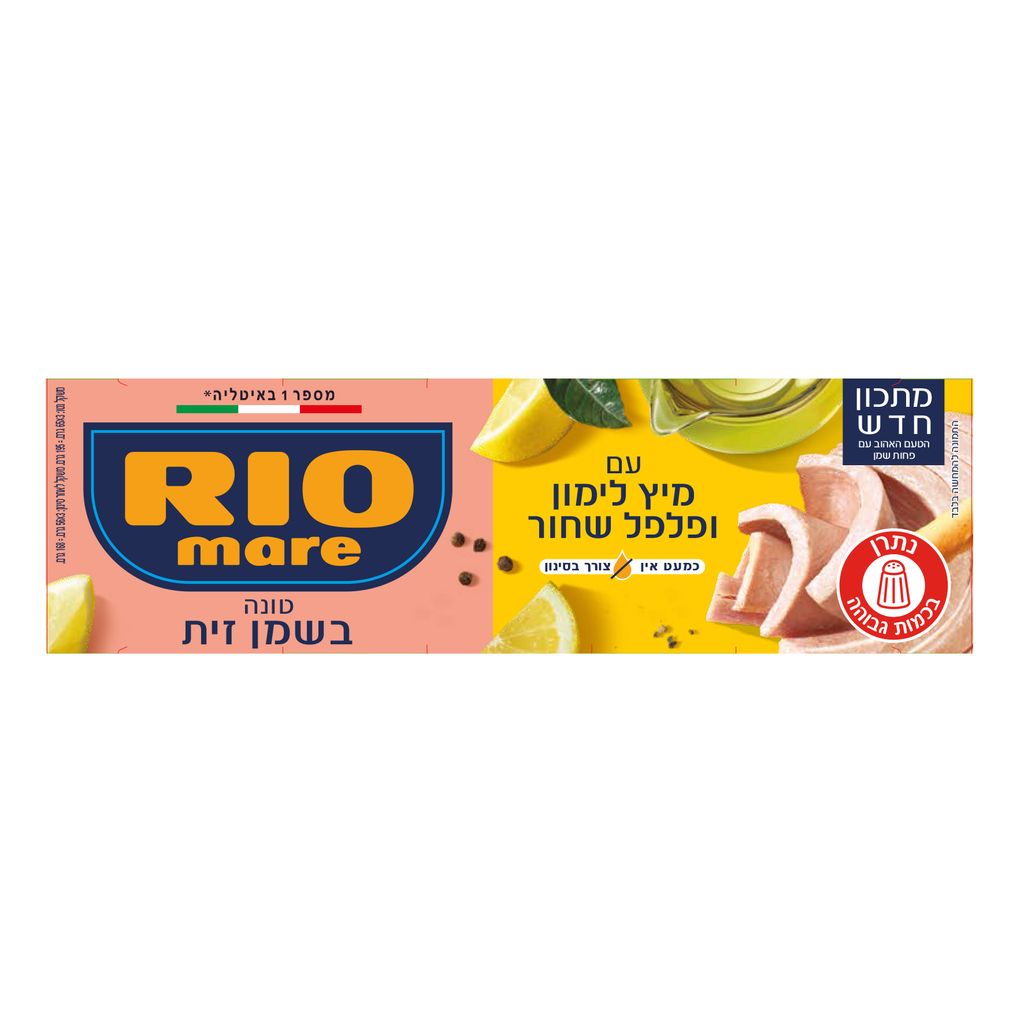 טונה ריו שמן זית לימ3*65
