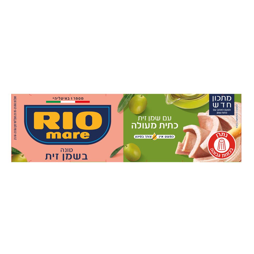 טונה בשמן זית 3*65 גרם