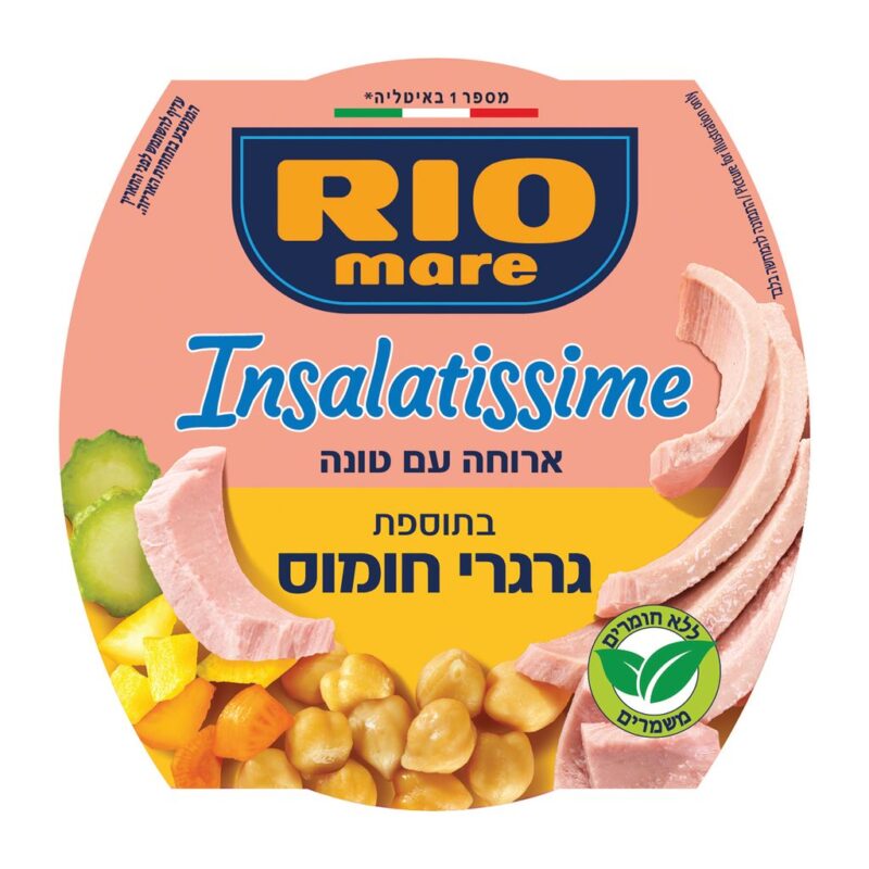 טונה עם גרגירי חומוס160ג